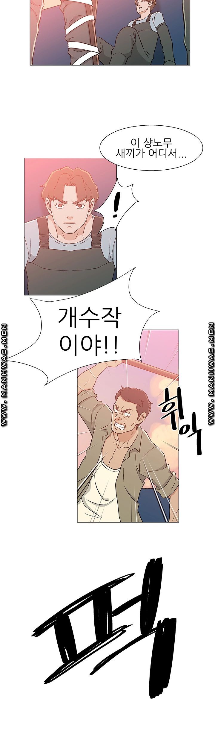 Dark Sea Raw Chapter 23 Page 13