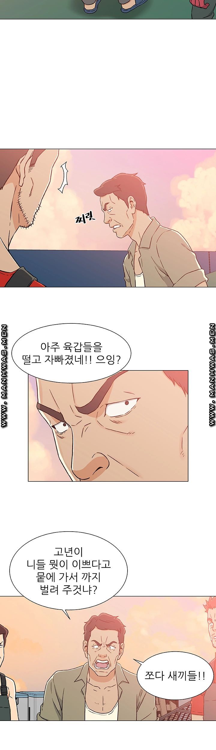 Dark Sea Raw Chapter 23 Page 15