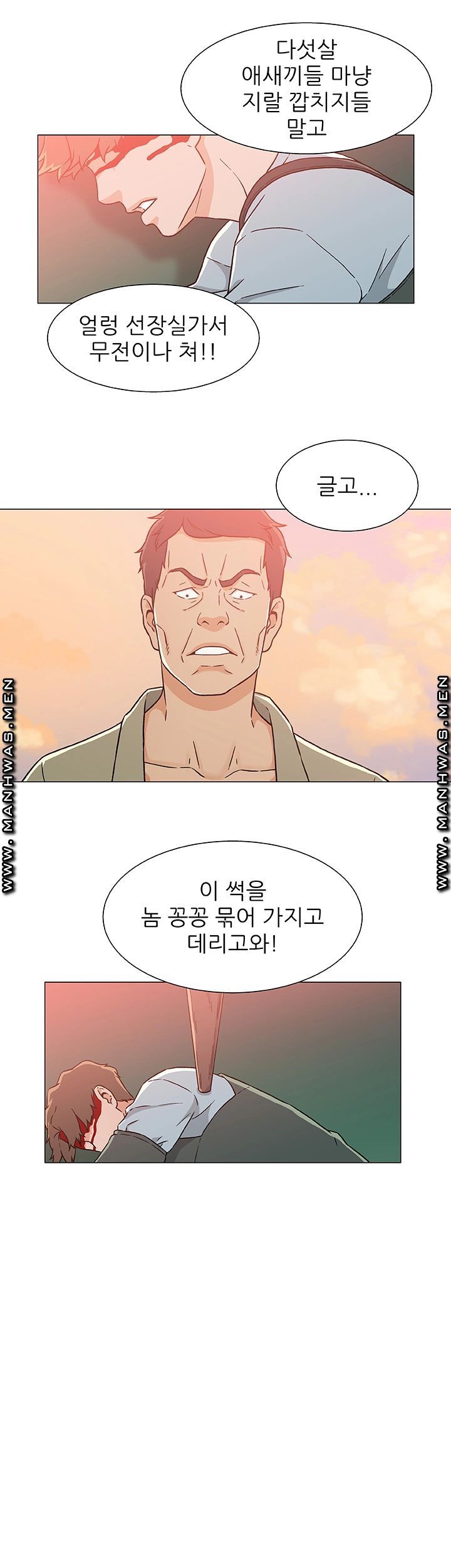 Dark Sea Raw Chapter 23 Page 16