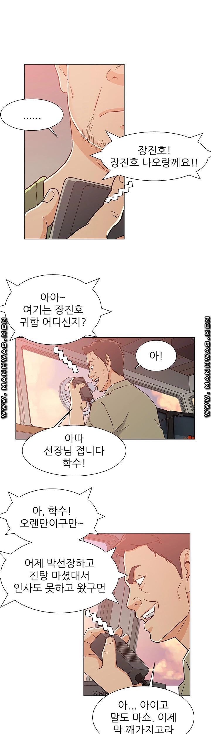Dark Sea Raw Chapter 23 Page 18