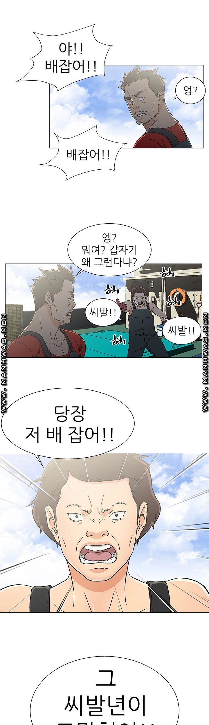 Dark Sea Raw Chapter 23 Page 2