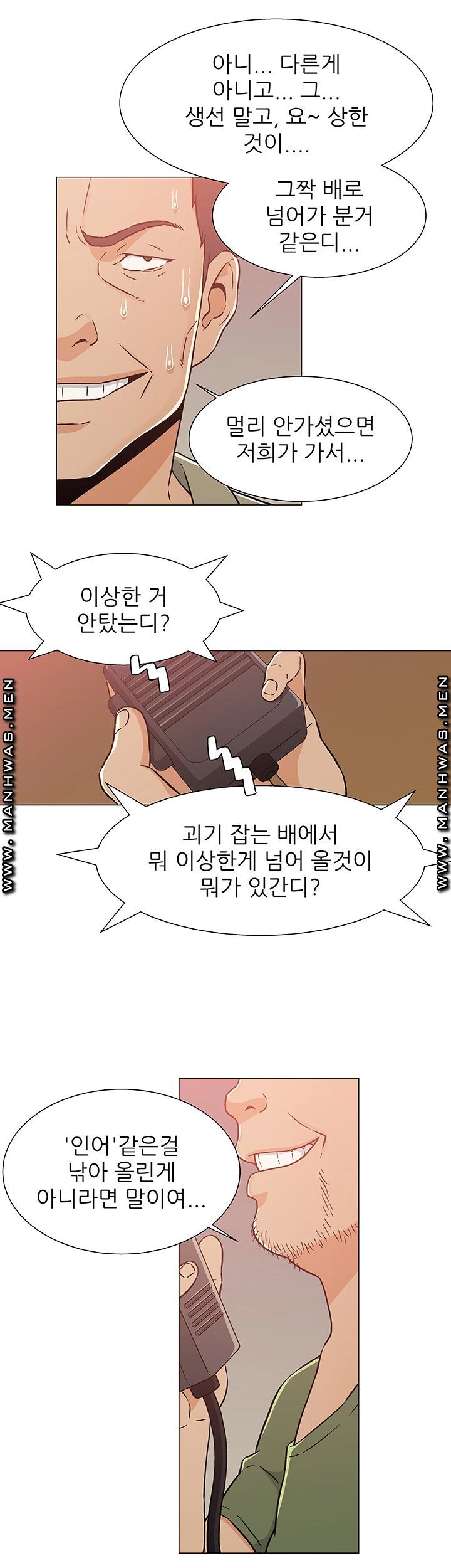 Dark Sea Raw Chapter 23 Page 20