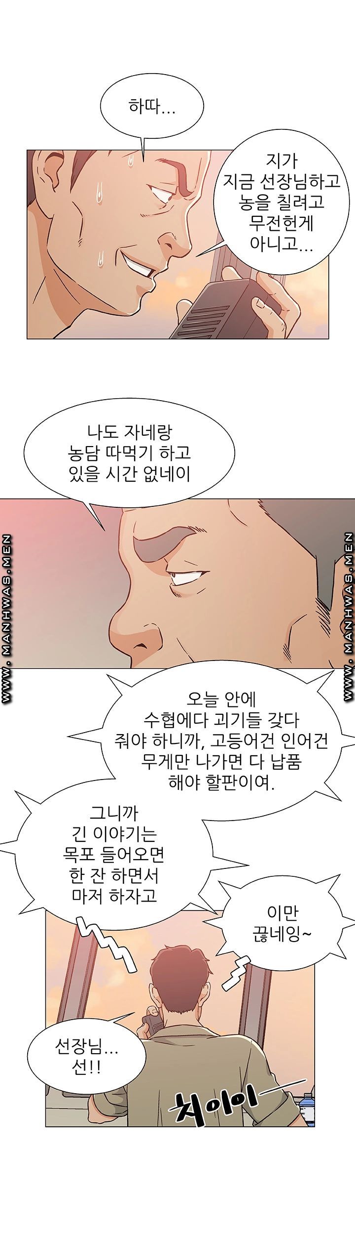Dark Sea Raw Chapter 23 Page 21