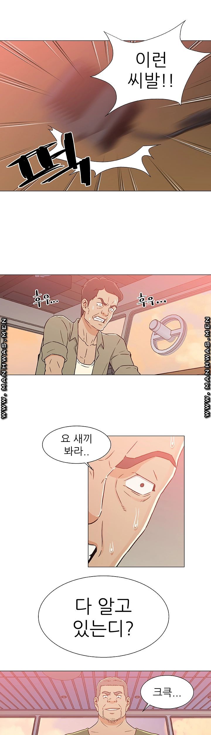 Dark Sea Raw Chapter 23 Page 22