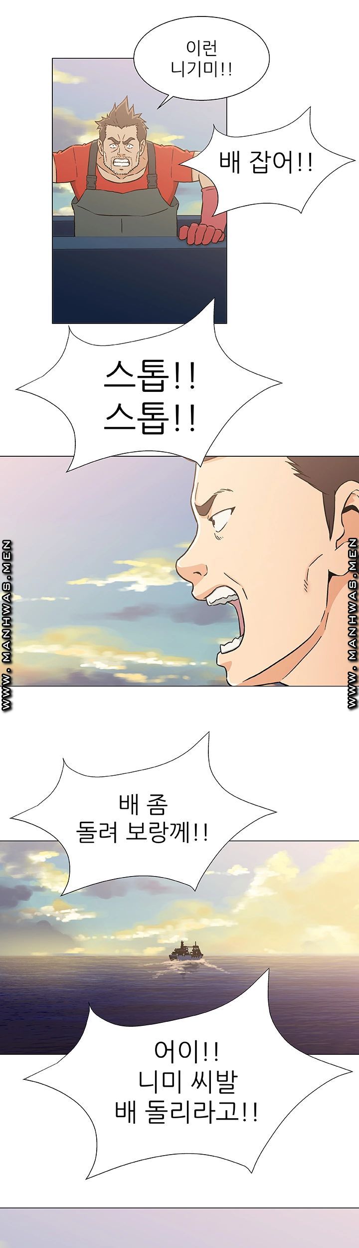 Dark Sea Raw Chapter 23 Page 4