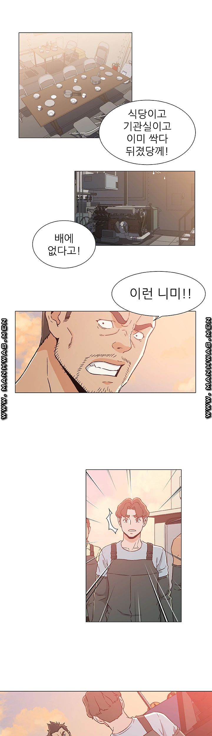 Dark Sea Raw Chapter 23 Page 6