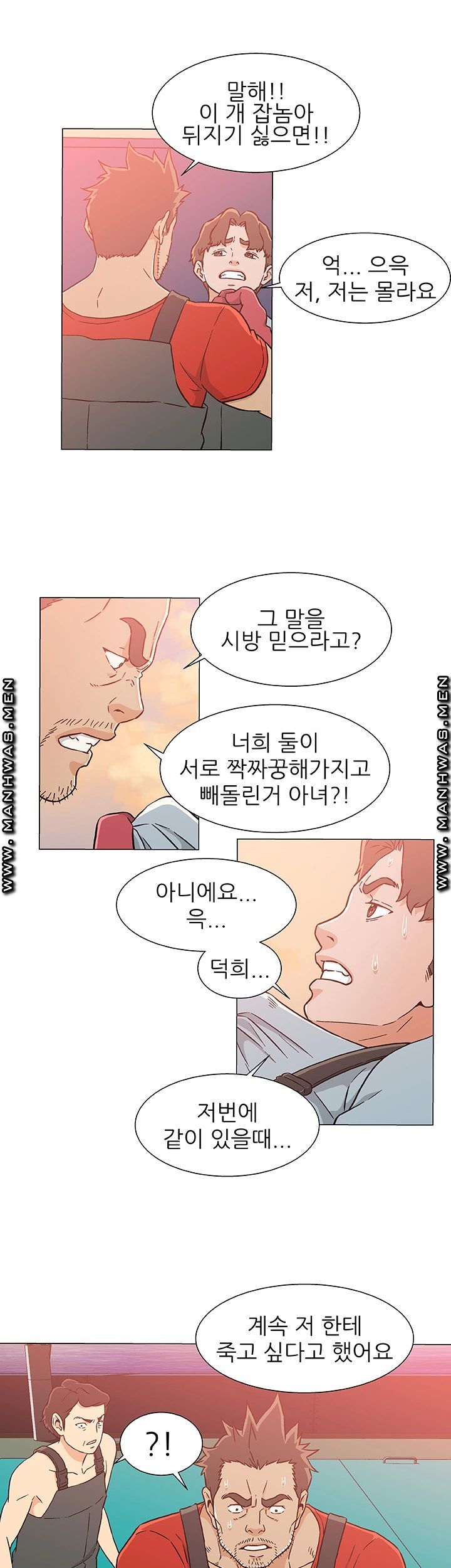 Dark Sea Raw Chapter 23 Page 8