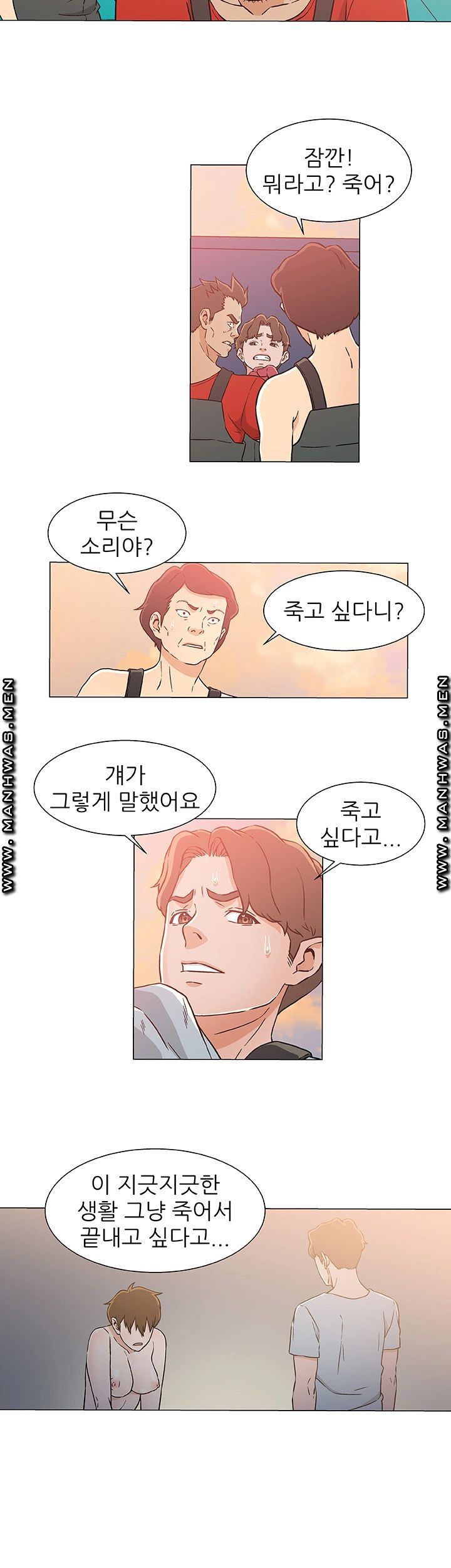 Dark Sea Raw Chapter 23 Page 9