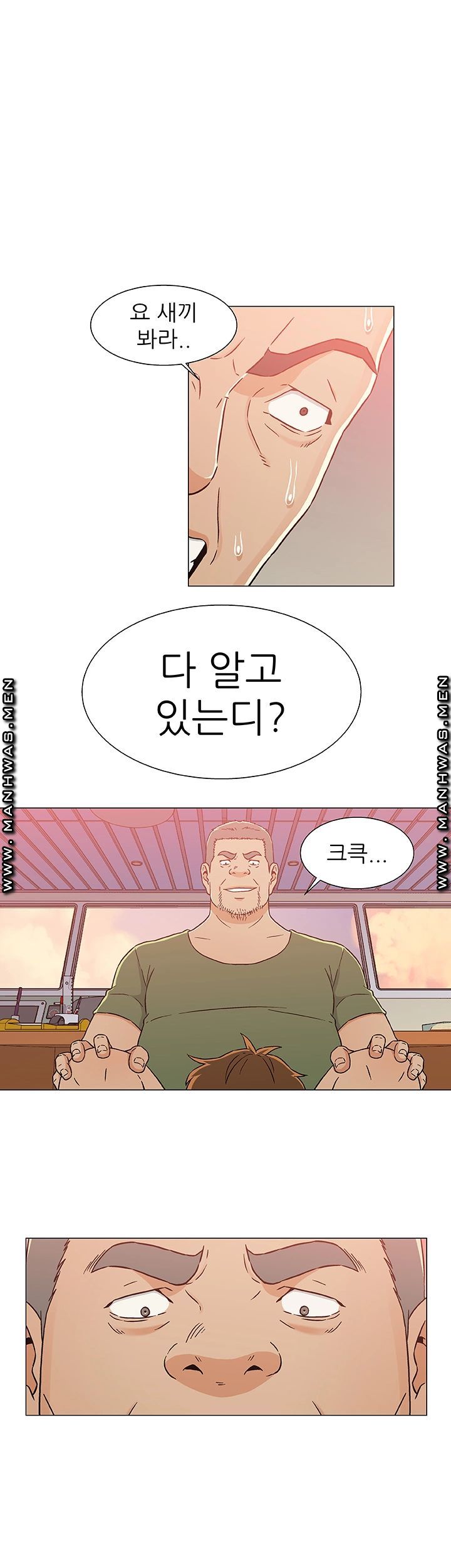 Dark Sea Raw Chapter 24 Page 1