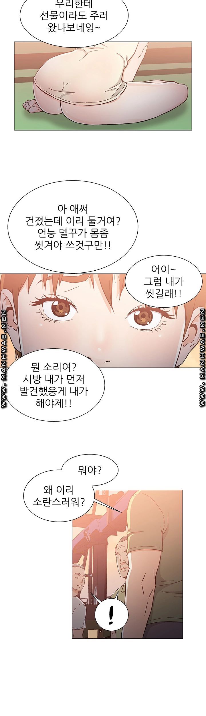 Dark Sea Raw Chapter 24 Page 10