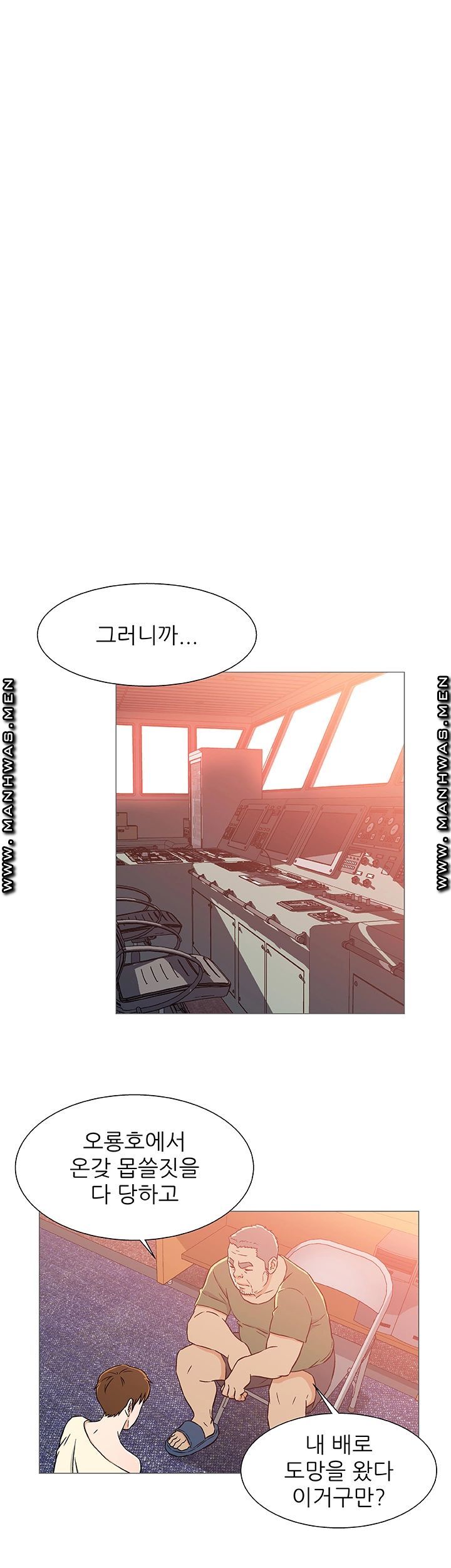 Dark Sea Raw Chapter 24 Page 12