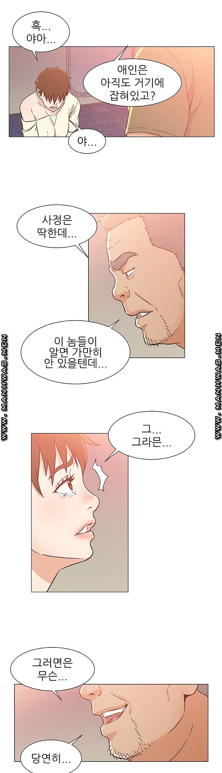 Dark Sea Raw Chapter 24 Page 13