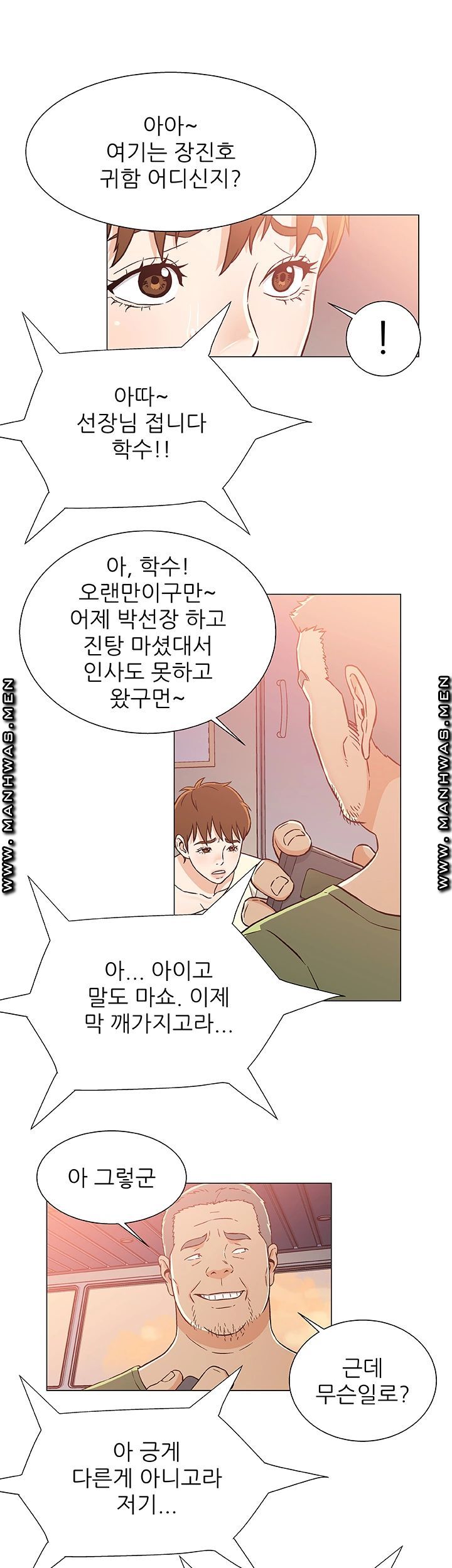 Dark Sea Raw Chapter 24 Page 15
