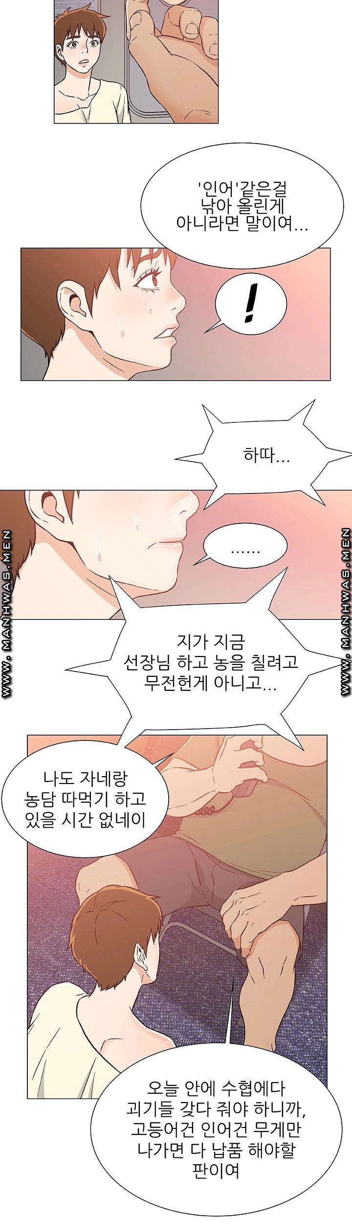 Dark Sea Raw Chapter 24 Page 18