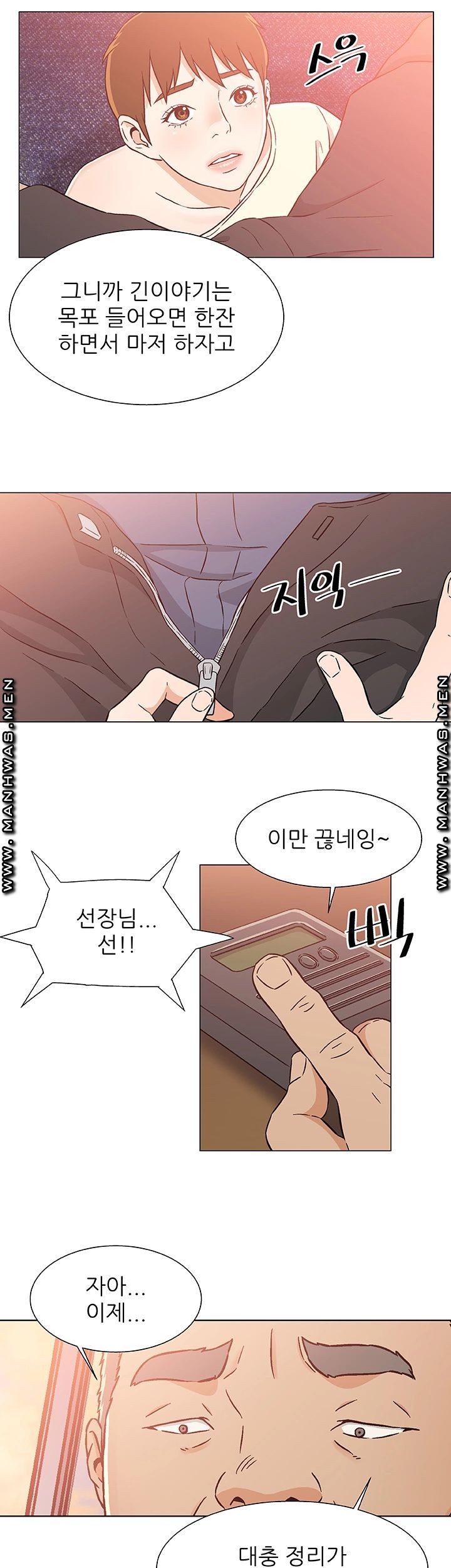 Dark Sea Raw Chapter 24 Page 19