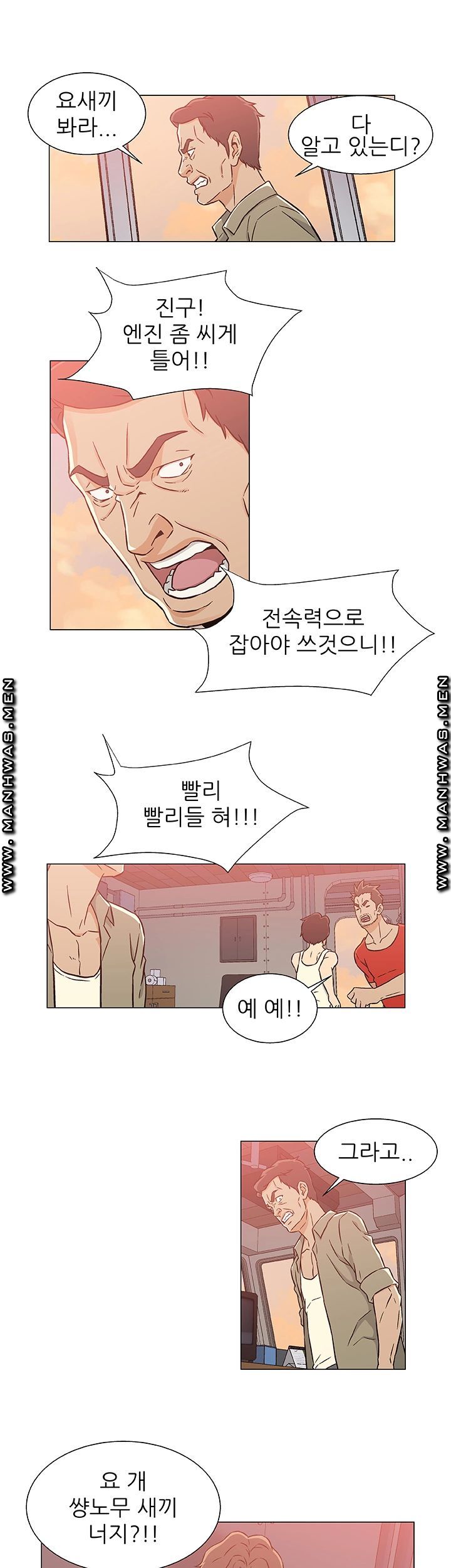 Dark Sea Raw Chapter 24 Page 21