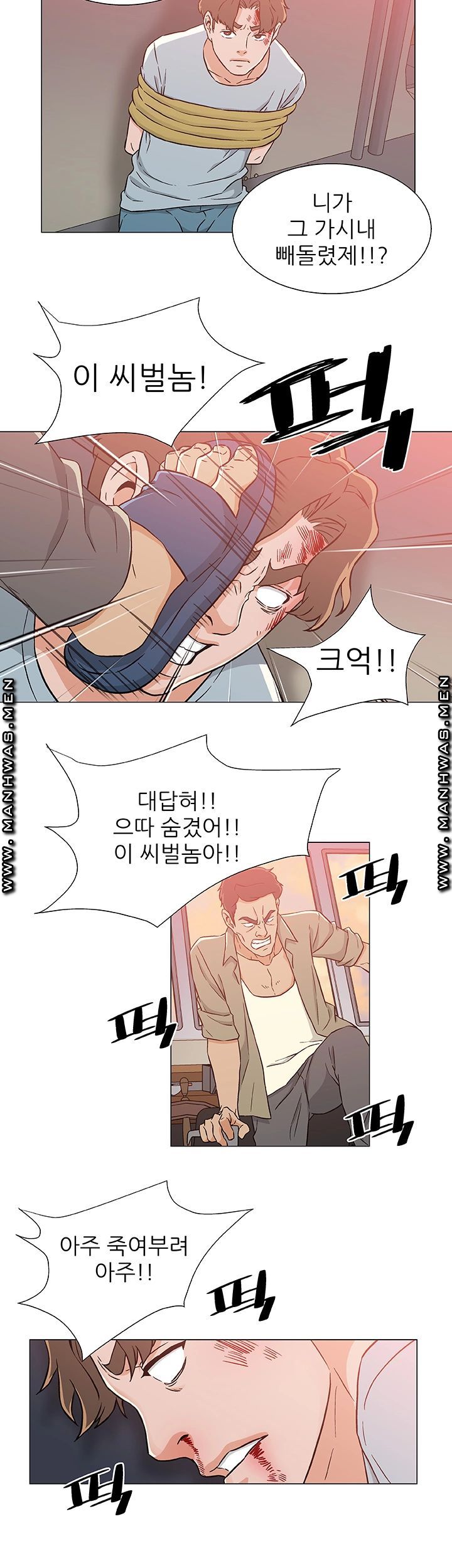 Dark Sea Raw Chapter 24 Page 22