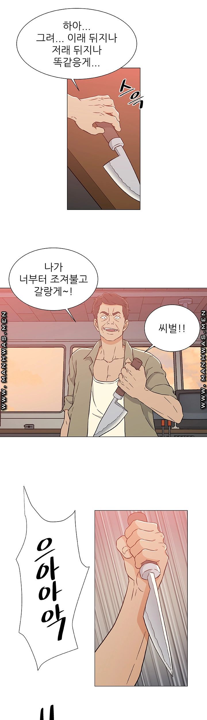 Dark Sea Raw Chapter 24 Page 23