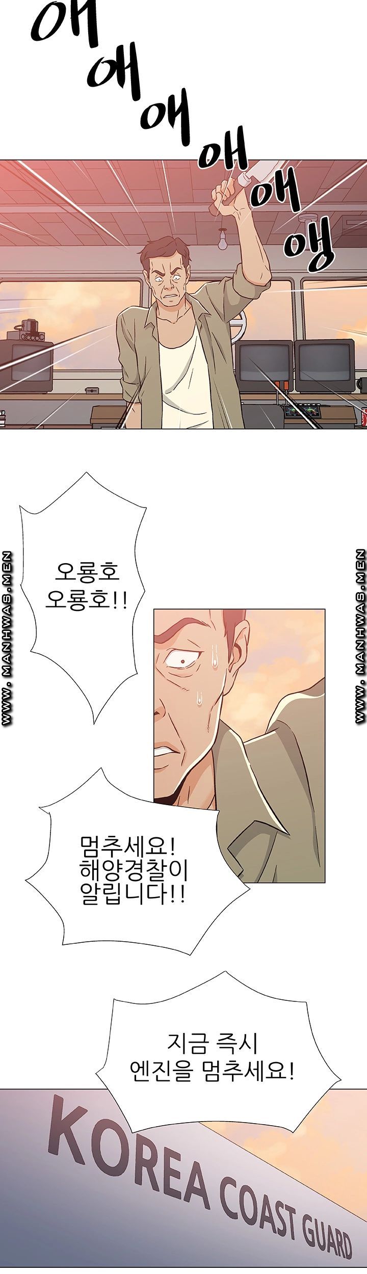 Dark Sea Raw Chapter 24 Page 24