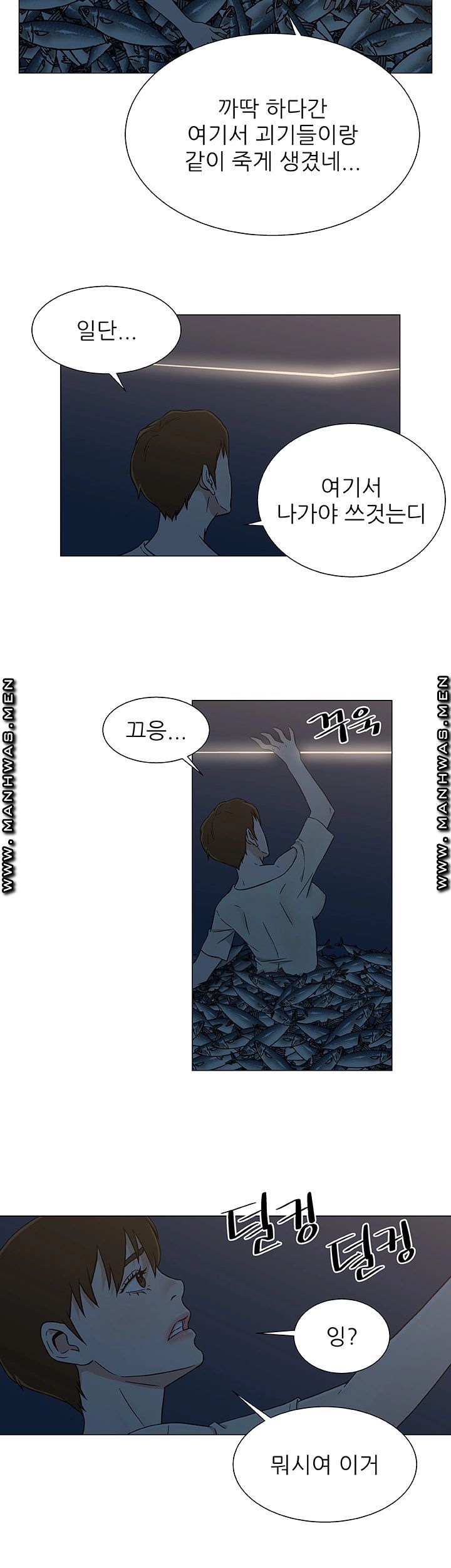 Dark Sea Raw Chapter 24 Page 4