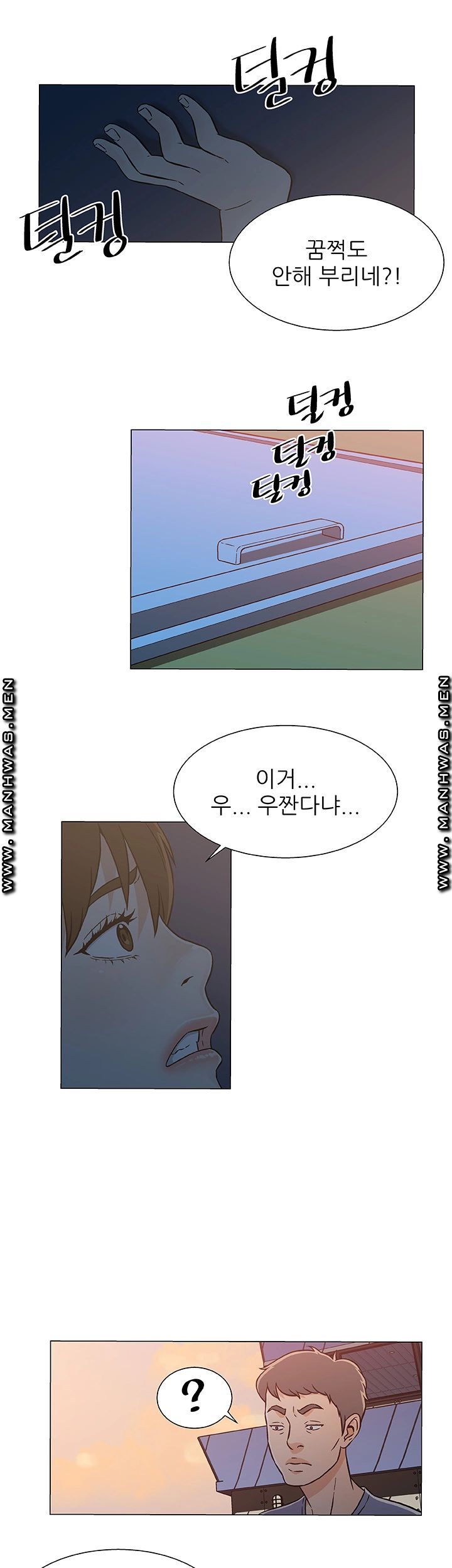 Dark Sea Raw Chapter 24 Page 5