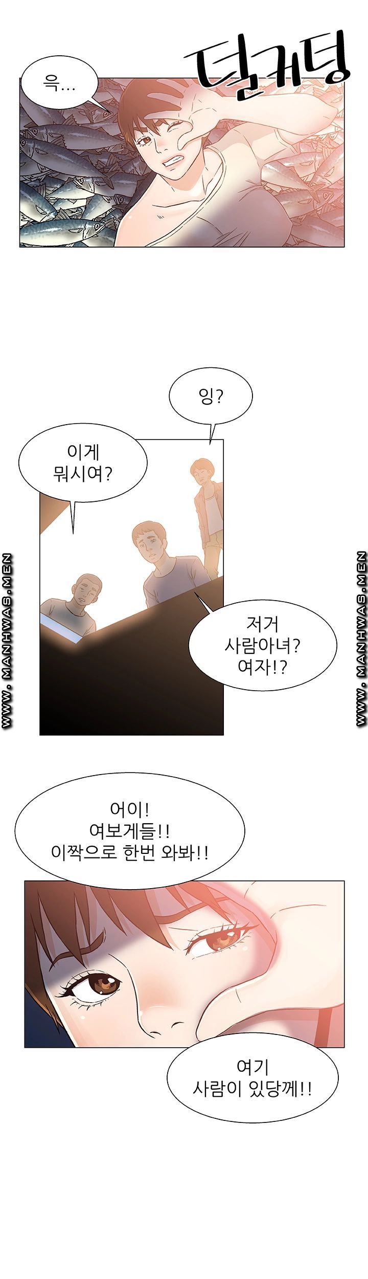Dark Sea Raw Chapter 24 Page 7