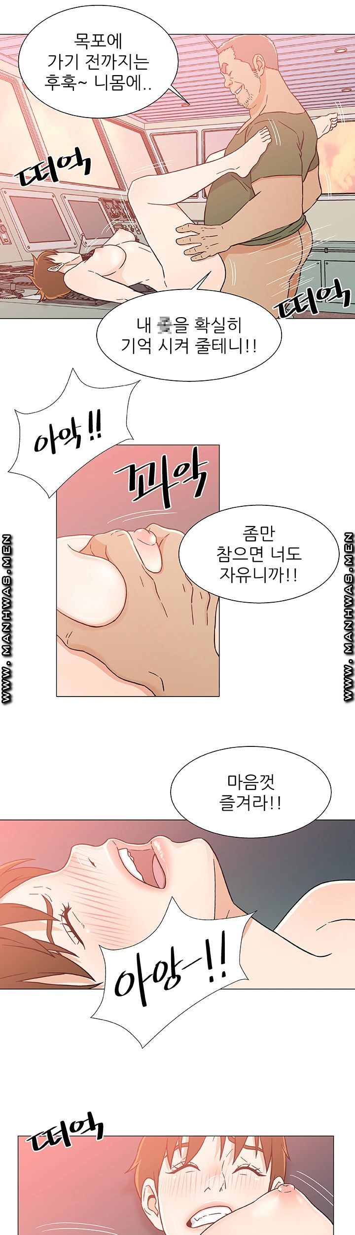 Dark Sea Raw Chapter 25 Page 10
