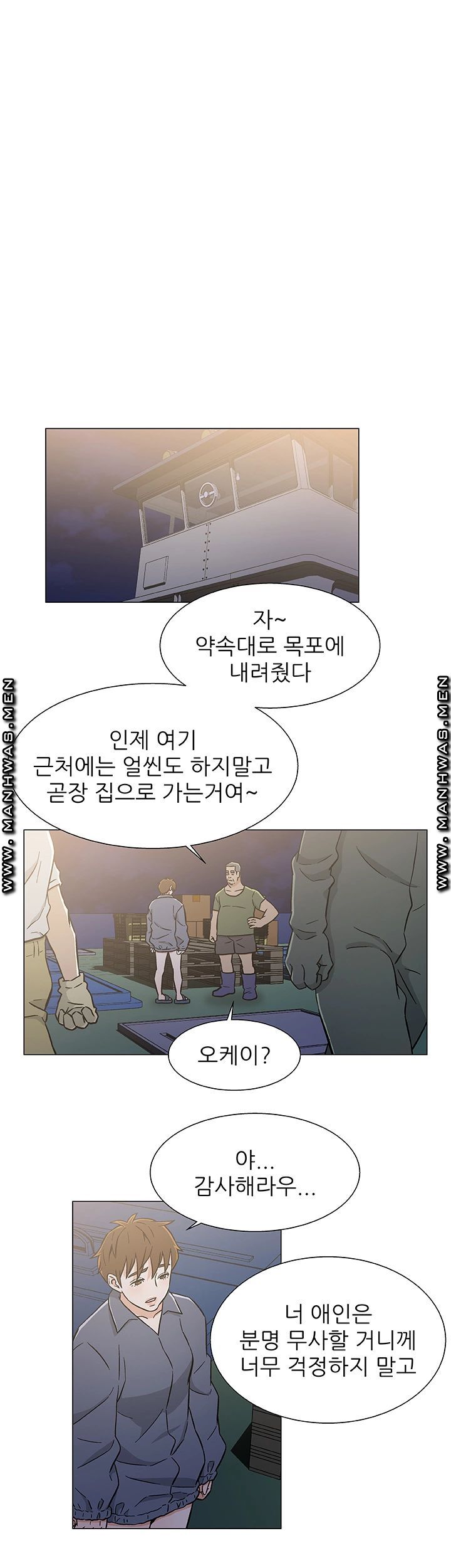 Dark Sea Raw Chapter 25 Page 15