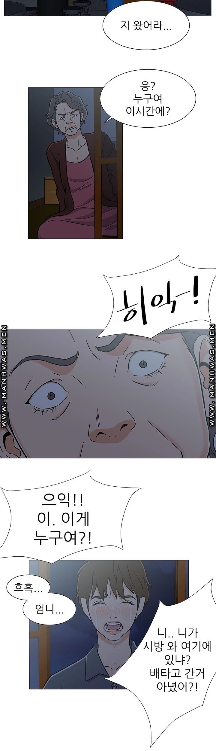 Dark Sea Raw Chapter 25 Page 19