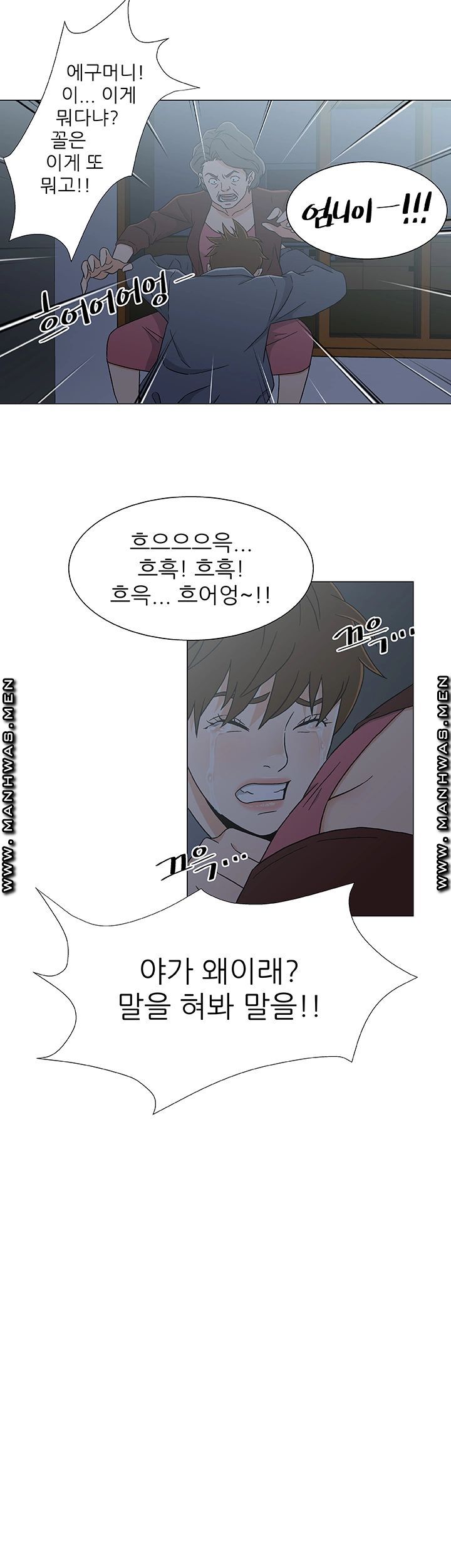 Dark Sea Raw Chapter 25 Page 20