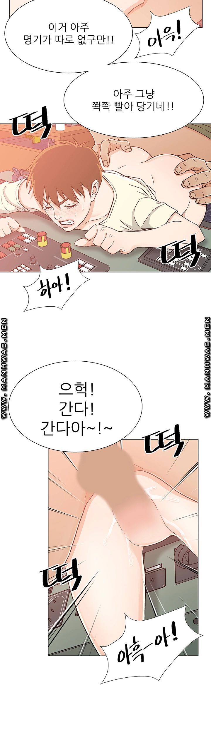 Dark Sea Raw Chapter 25 Page 3