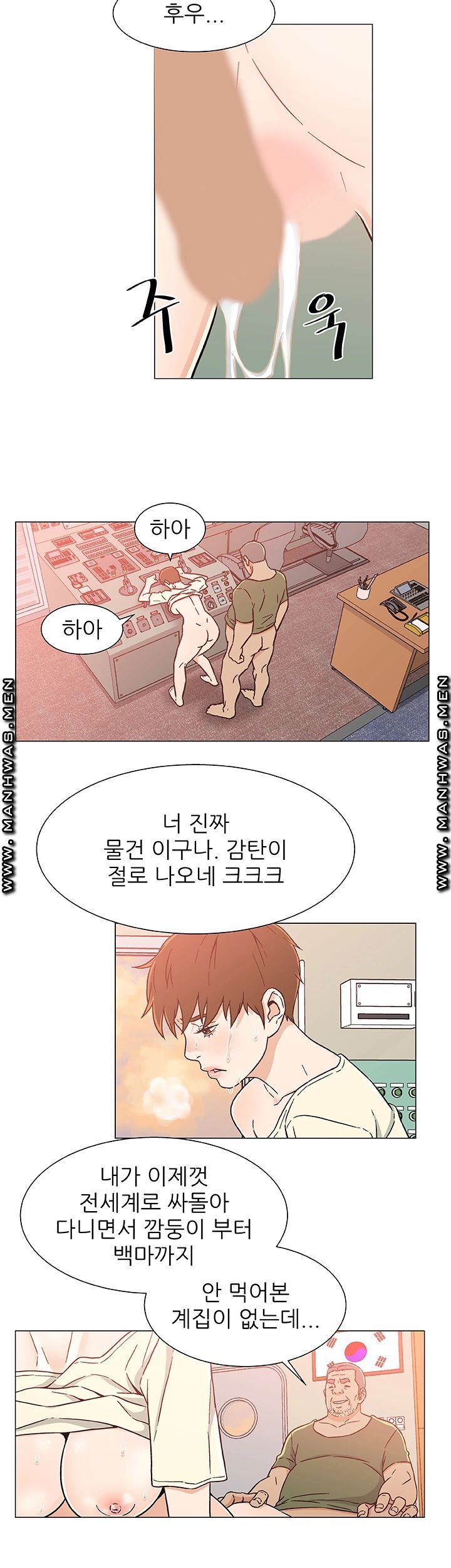 Dark Sea Raw Chapter 25 Page 5