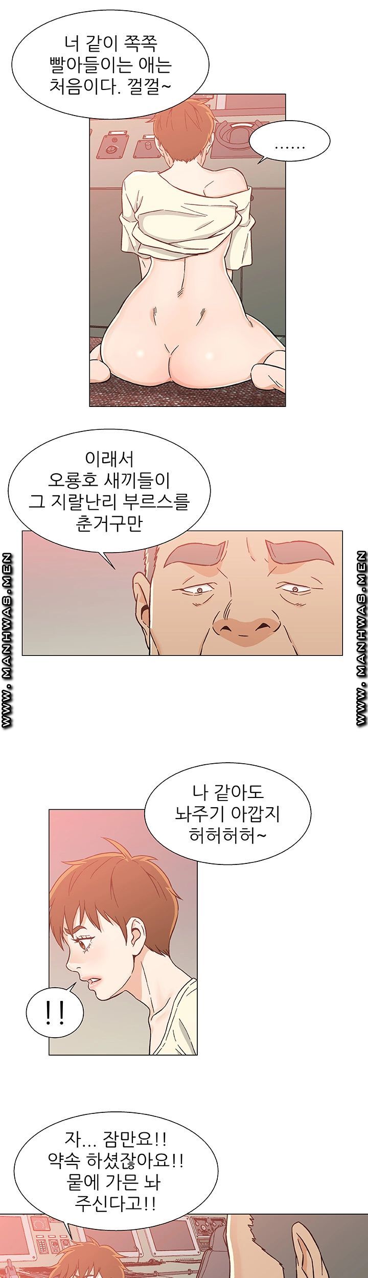 Dark Sea Raw Chapter 25 Page 6