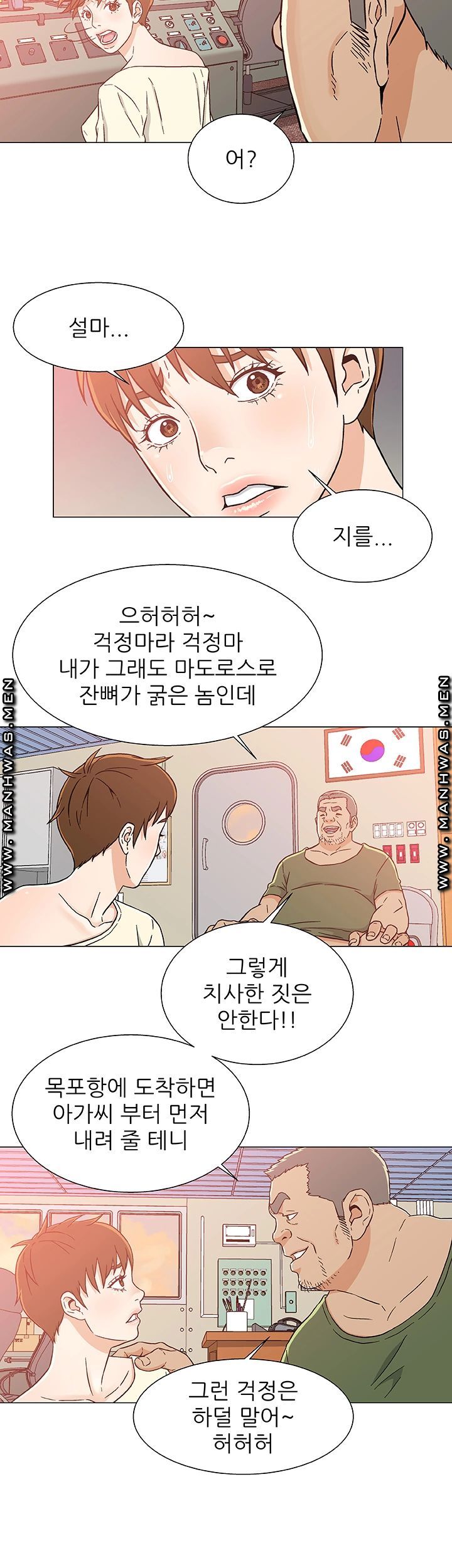 Dark Sea Raw Chapter 25 Page 7
