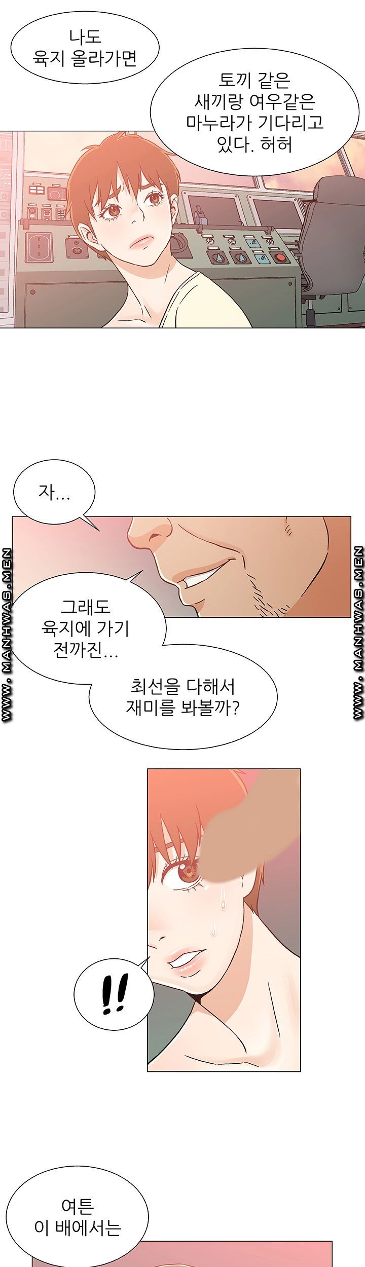 Dark Sea Raw Chapter 25 Page 8