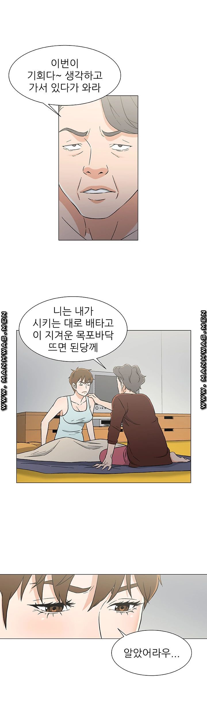 Dark Sea Raw Chapter 26 Page 10