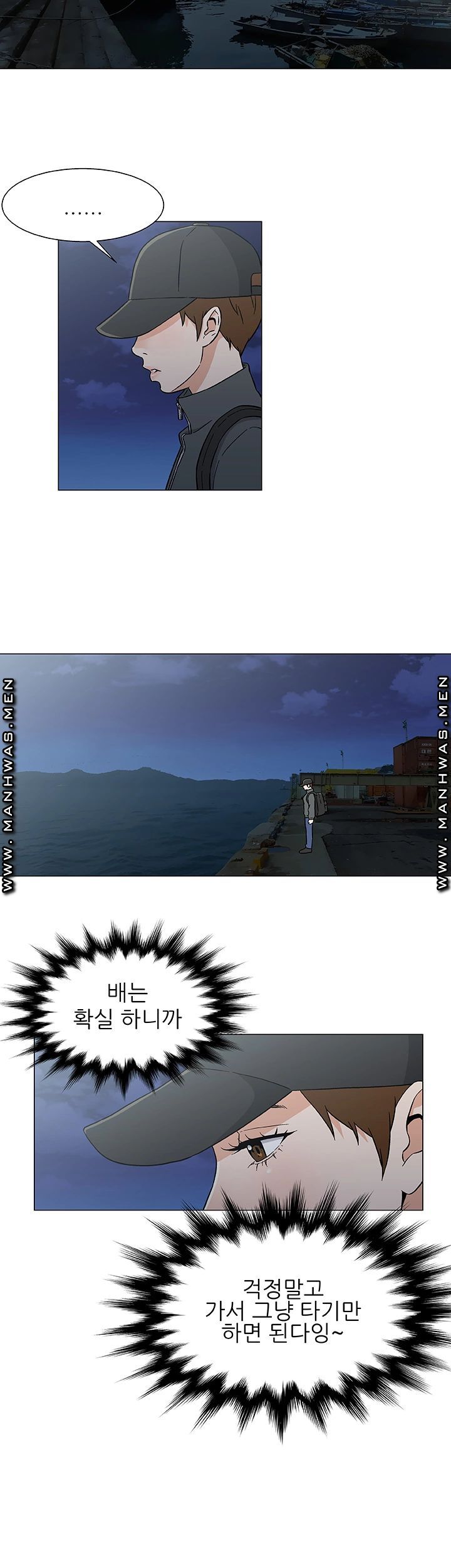 Dark Sea Raw Chapter 26 Page 12