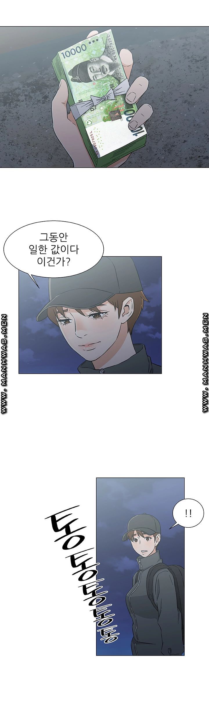 Dark Sea Raw Chapter 26 Page 14