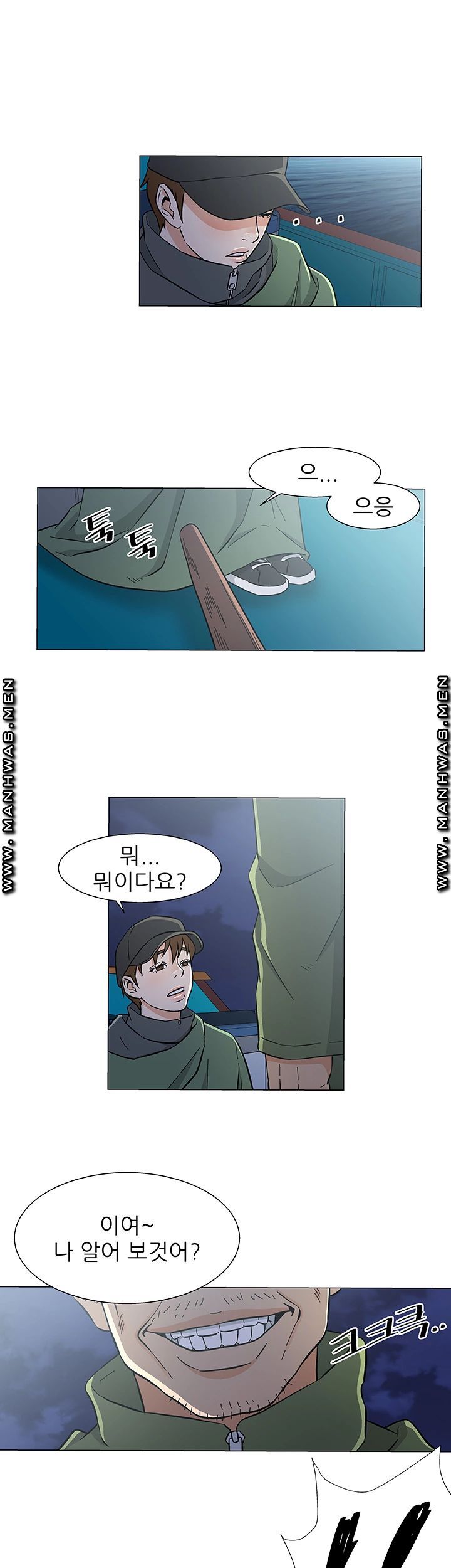 Dark Sea Raw Chapter 26 Page 21