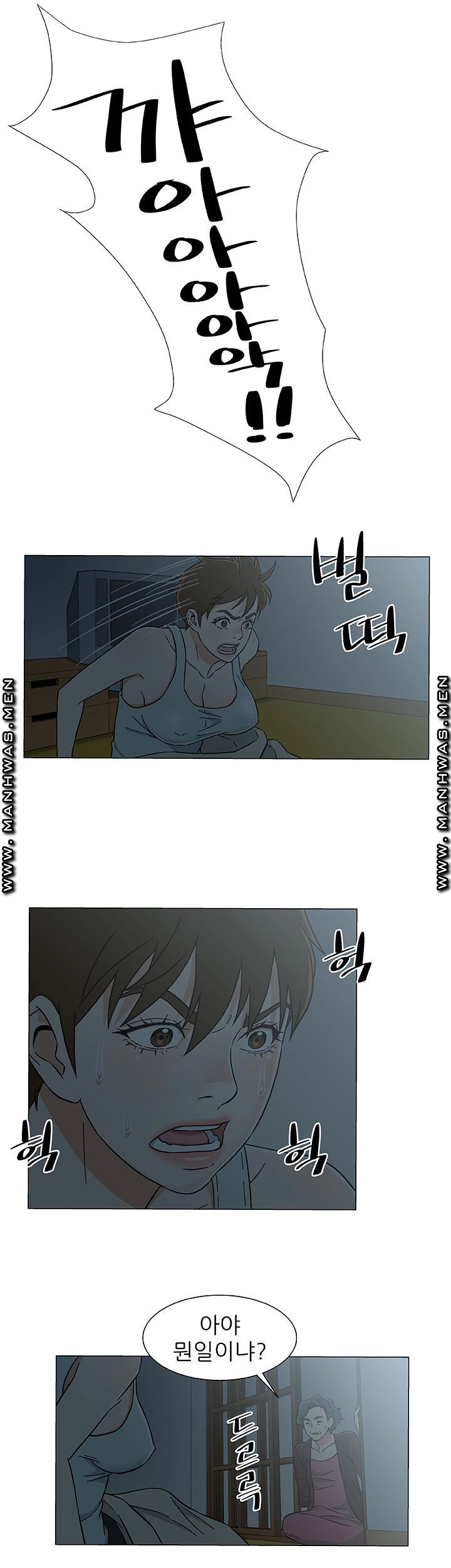 Dark Sea Raw Chapter 26 Page 5