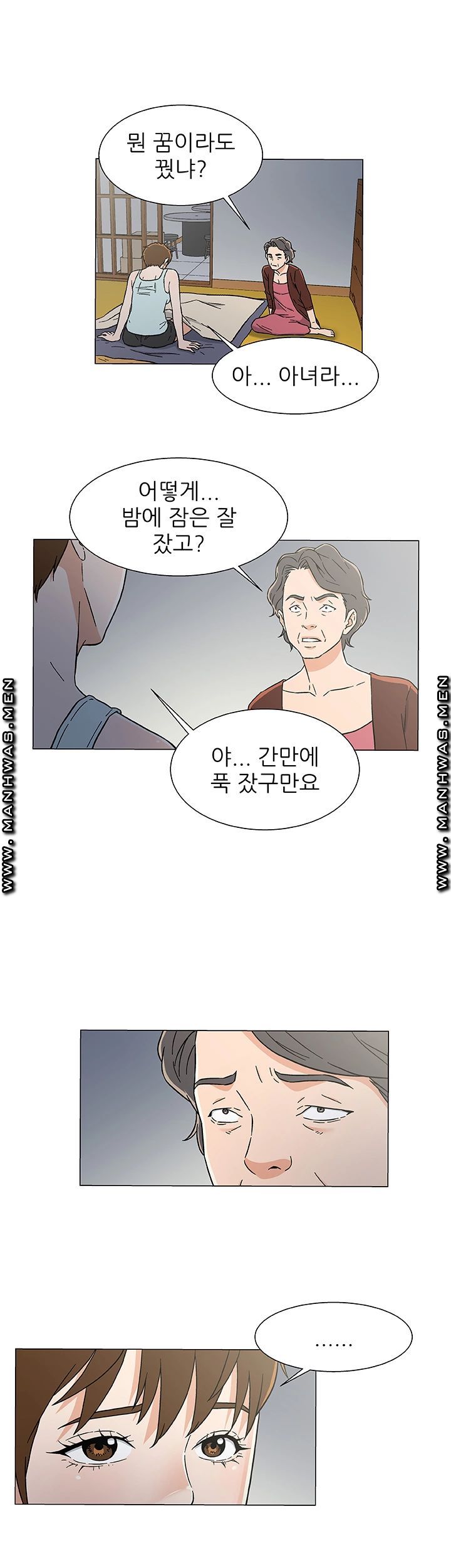 Dark Sea Raw Chapter 26 Page 6