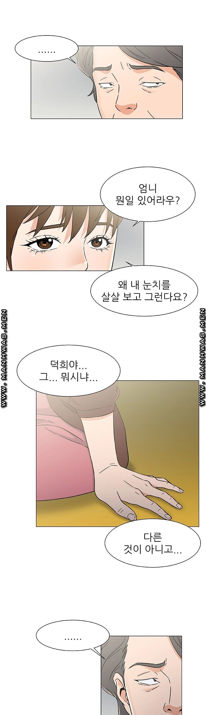 Dark Sea Raw Chapter 26 Page 7