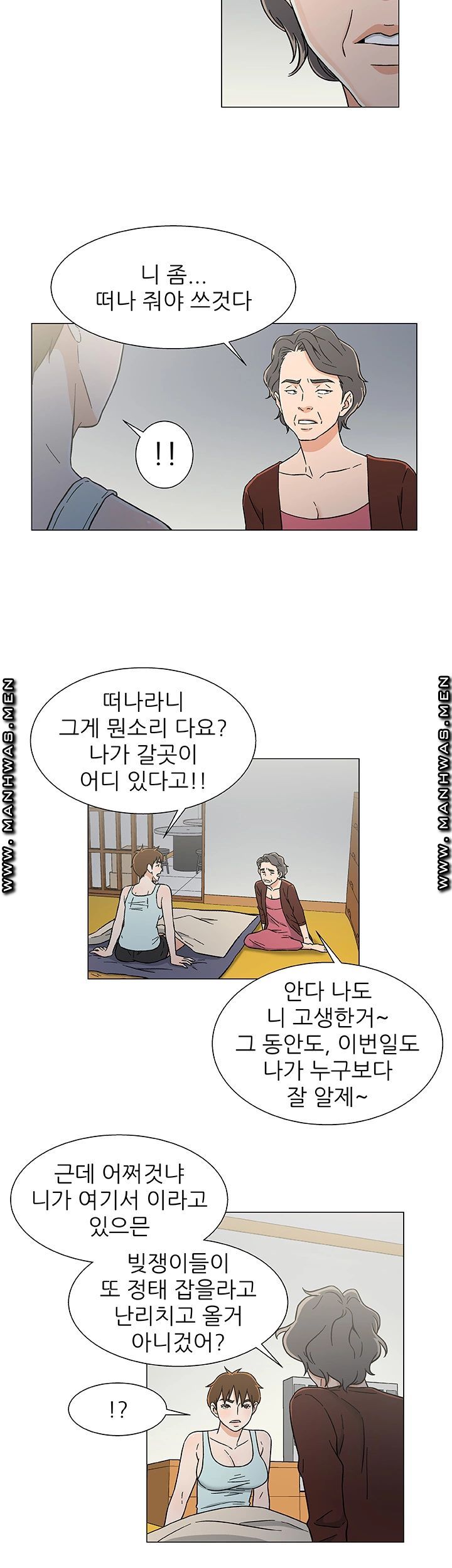 Dark Sea Raw Chapter 26 Page 8
