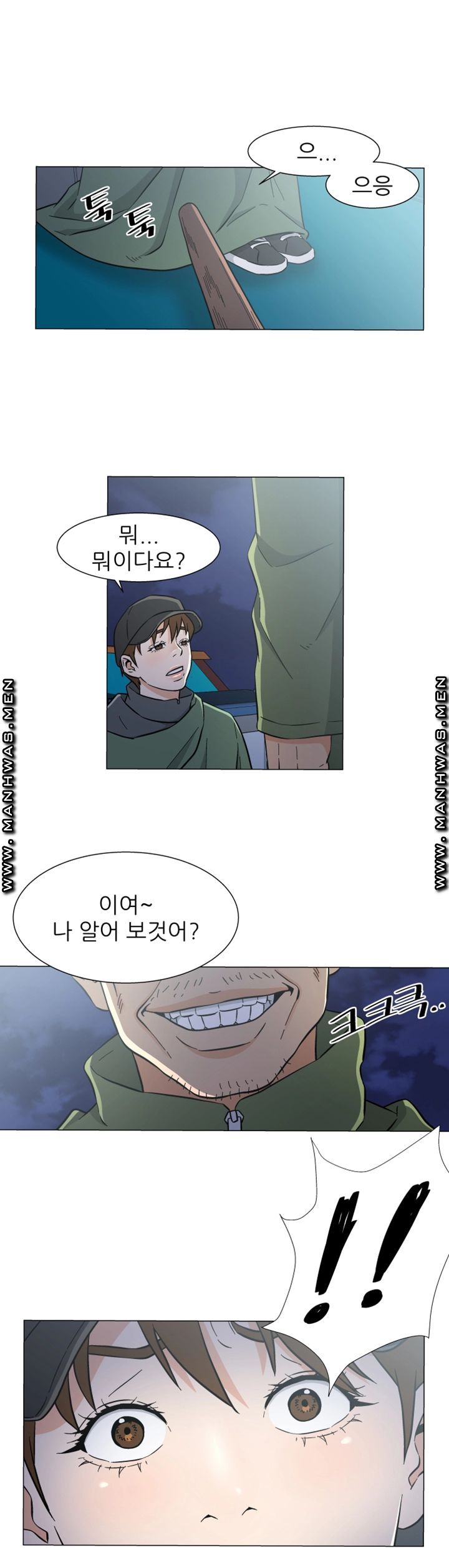 Dark Sea Raw Chapter 27 Page 1