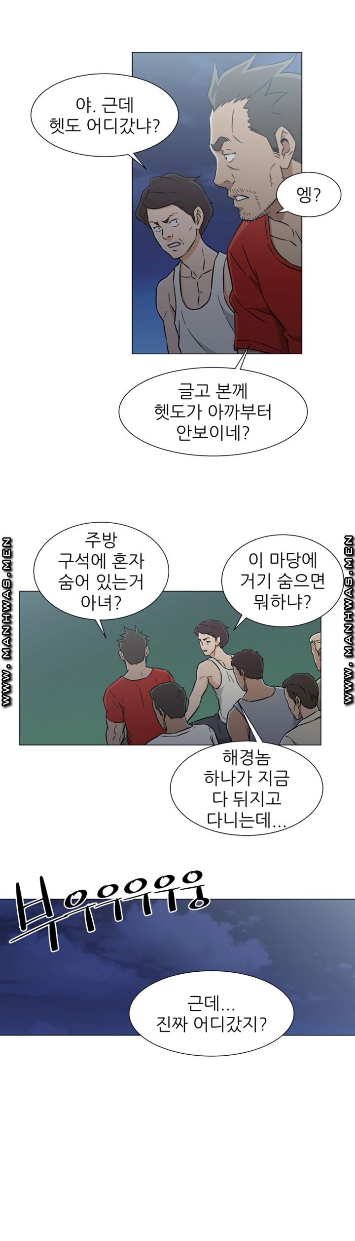 Dark Sea Raw Chapter 27 Page 11
