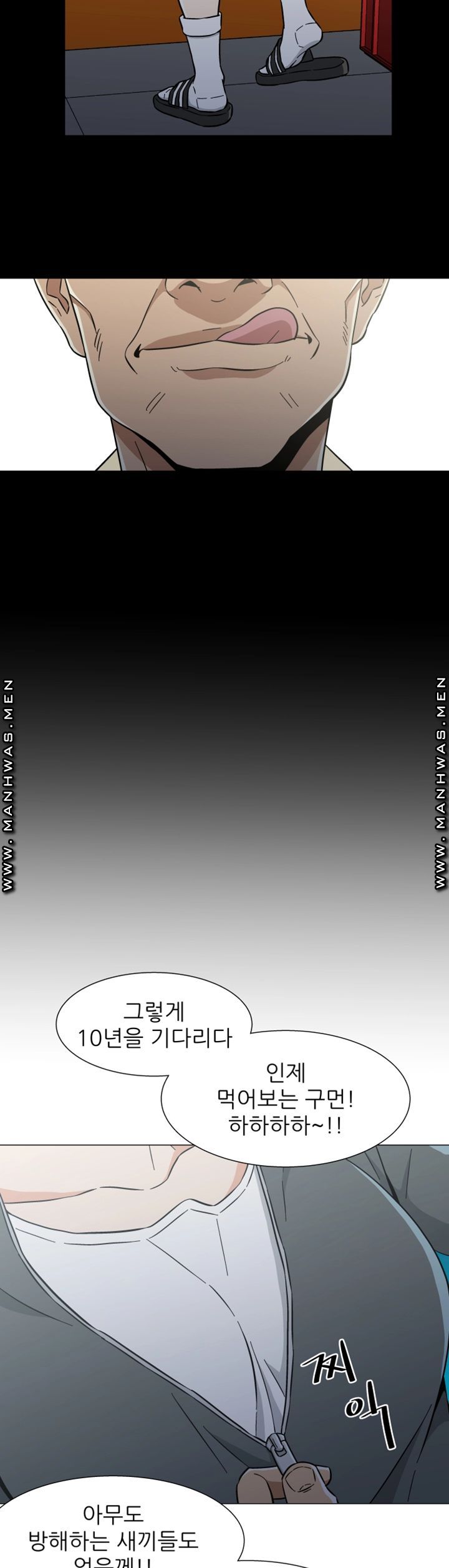 Dark Sea Raw Chapter 27 Page 18