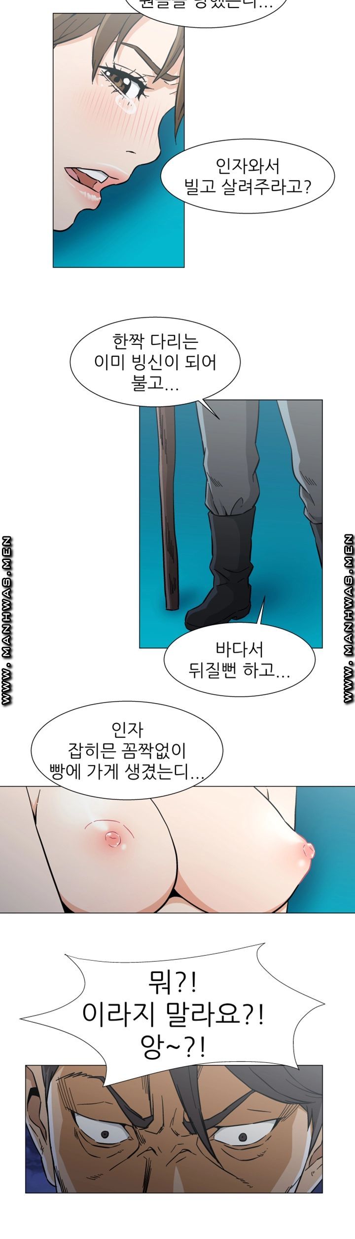 Dark Sea Raw Chapter 27 Page 21