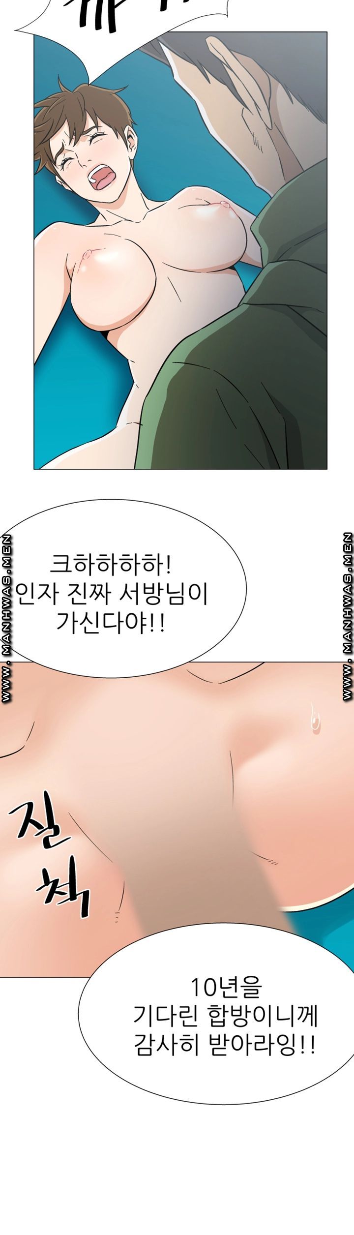 Dark Sea Raw Chapter 27 Page 23