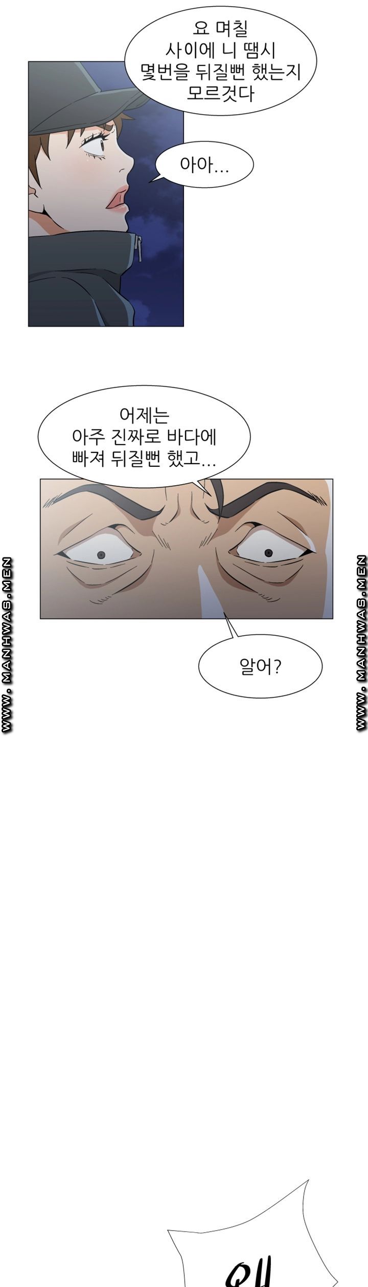 Dark Sea Raw Chapter 27 Page 3