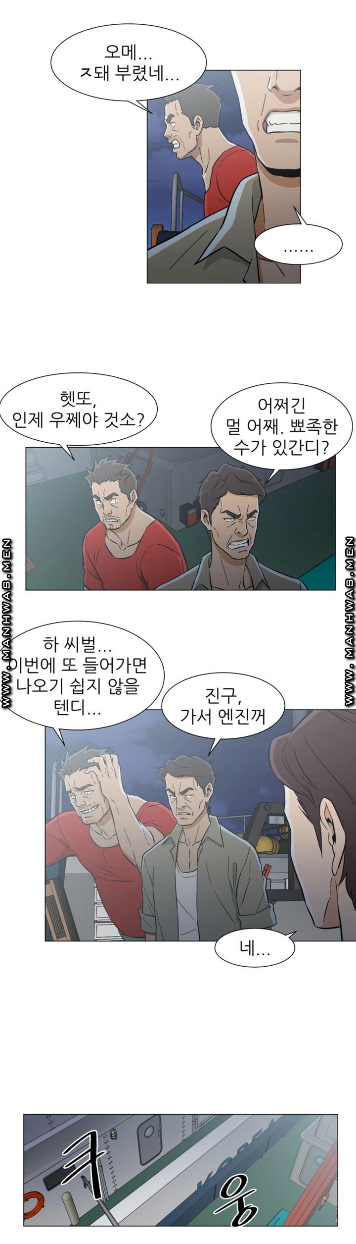 Dark Sea Raw Chapter 27 Page 5